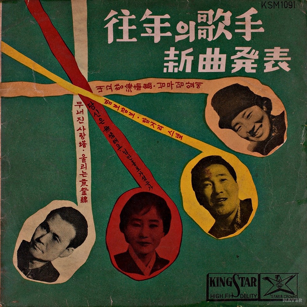 Best Korean Music albums of the 1960s - Rate Your Music